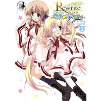 Rewrite　～OKA☆KENぶろぐ～(2)