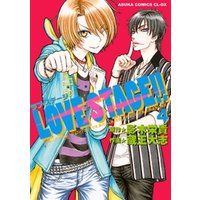 LOVE STAGE！！(4)