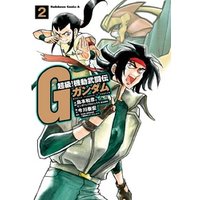 ひかりtvブック 超級 機動武闘伝ｇガンダム 7 ひかりtvブック
