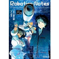 ROBOTICS；NOTES(MFコミックス　アライブシリーズ)