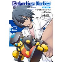 ROBOTICS；NOTES Side Junna:小さな夏のものがたり(2)