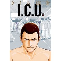 I.C.U. 2巻