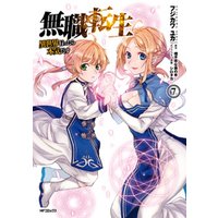 ひかりtvブック 無職転生 異世界行ったら本気だす 7 ひかりtvブック ひかりtvブック 無職転生 異世界行ったら本気だす 7 ひかりtvブック