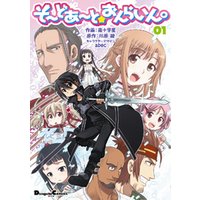 ひかりtvブック そーどあーと おんらいん 1 ひかりtvブック