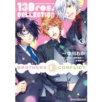 BROTHERS CONFLICT 13Bros.COLLECTION