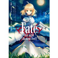 Fate/stay night [Heaven’s Feel](2)