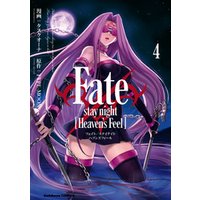 Fate/stay night [Heaven’s Feel](4)