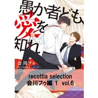 recottia selection 会川フゥ編1　vol.6