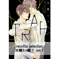 recottia selection 大槻ミゥ編1　vol.1