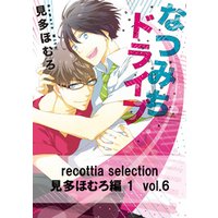recottia selection 見多ほむろ編1　vol.6
