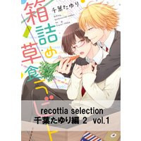 recottia selection 千葉たゆり編2　vol.1