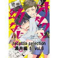 recottia selection 渦井編1　vol.6