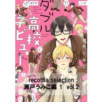 recottia selection 瀬戸うみこ編1　vol.2