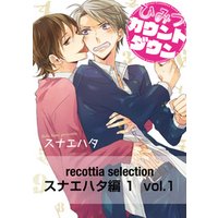 recottia selection スナエハタ編1　vol.1