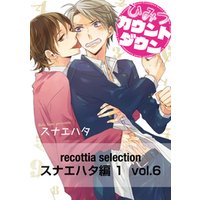 recottia selection スナエハタ編1　vol.6