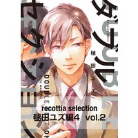 recottia selection 毬田ユズ編4　vol.2