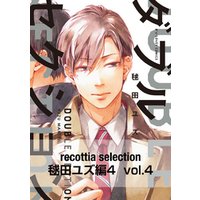 recottia selection 毬田ユズ編4　vol.4