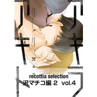 recottia selection 沢マチコ編2　vol.4