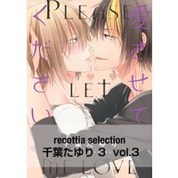 recottia selection 千葉たゆり編3　vol.3