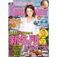 KansaiWalker関西ウォーカー　2014 No.19