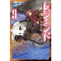 ひかりtvブック レジェンド 2 ひかりtvブック ひかりtvブック レジェンド 2 ひかりtvブック