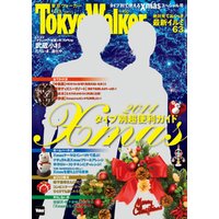 TokyoWalker東京ウォーカー　2014 No.23