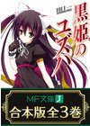 ひかりtvブック 落第騎士の英雄譚 キャバルリィ 11巻 ひかりtvブック ひかりtvブック 落第騎士の英雄譚 キャバルリィ 11巻 ひかりtvブック