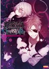 ひかりtvブック Diabolik Lovers Dark Fate 公式ビジュアルファンブック ひかりtvブック