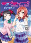 ひかりtvブック ラブライブ School Idol Diary ｓｐｅｃｉａｌ ｅｄｉｔｉｏｎ 03 ひかりtvブック