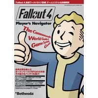 Fallout 4 プレイヤーズ ナビゲーター