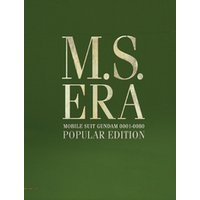 M.S.ERA POPULAR EDITION　機動戦士ガンダム戦場写真集