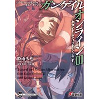 ひかりtvブック ソードアート オンライン オルタナティブ ガンゲイル オンラインx ファイブ オーディールズ ひかりtvブック ひかりtvブック ソードアート オンライン オルタナティブ ガンゲイル オンラインx ファイブ オーディールズ ひかりtvブック