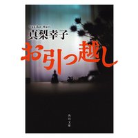 ひかりtvブック お引っ越し ひかりtvブック