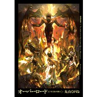 ひかりtvブック オーバーロード12 聖王国の聖騎士 上 ひかりtvブック