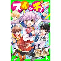 ひかりtvブック スイッチ 1 イケメン地獄はもうカンベン ひかりtvブック ひかりtvブック スイッチ 1 イケメン地獄はもうカンベン ひかりtvブック