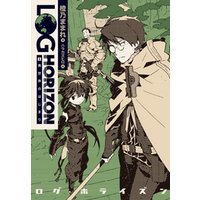 ひかりtvブック ログ ホライズン1 異世界のはじまり ひかりtvブック