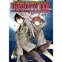 ひかりtvブック ダブルクロス The 3rd Edition サプリメント インフィニティコード ひかりtvブック