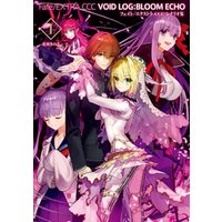 ひかりtvブック Fate Extra Ccc Void Log Bloom Echo 1 フェイト エクストラ Ccc シナリオ集 ひかりtvブック ひかりtvブック Fate Extra Ccc Void Log Bloom Echo 1 フェイト エクストラ Ccc シナリオ集 ひかりtvブック