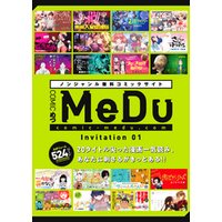 【無料版】COMIC MeDu Invitation