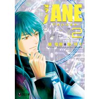 JANE -Repose 2-