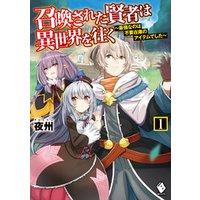 ひかりtvブック 召喚された賢者は異世界を往く 最強なのは不要在庫のアイテムでした 2 ひかりtvブック ひかりtvブック 召喚された賢者は異世界を往く 最強なのは不要在庫のアイテムでした 2 ひかりtvブック