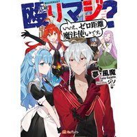 ひかりtvブック 殴りマジ いいえ ゼロ距離魔法使いです ひかりtvブック ひかりtvブック 殴りマジ いいえ ゼロ距離魔法使いです ひかりtvブック