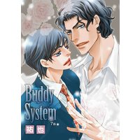 花丸漫画　Buddy System　第7話