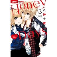 Honey Days（３）
