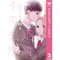 ひかりtvブック この距離 その温度 4 サマードロップス ひかりtvブック