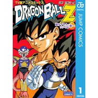 ひかりtvブック ドラゴンボールz アニメコミックス 超サイヤ人 フリーザ編 巻二 ひかりtvブック
