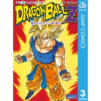 ひかりtvブック ドラゴンボールz アニメコミックス 超サイヤ人 フリーザ編 巻二 ひかりtvブック