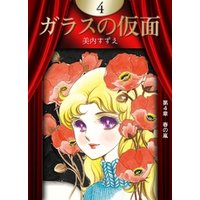 ひかりtvブック ガラスの仮面 49 ひかりtvブック ひかりtvブック ガラスの仮面 49 ひかりtvブック