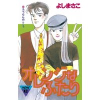 ひかりtvブック オレンジなふたり ひかりtvブック