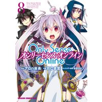 ひかりtvブック Only Sense Online 13 オンリーセンス オンライン ひかりtvブック